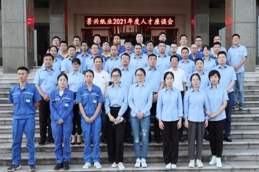 傾聽員工心聲，助力百年景興 | 2021年度人才座談會順利開展