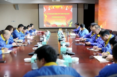 學(xué)好紅色精神、筑牢清廉防線 | 景興紙業(yè)召開黨組織會(huì)議，學(xué)習(xí)傳達(dá)嘉興市第九次黨代會(huì)精神