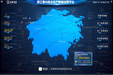 喜報(bào)！景興紙業(yè)榮獲2022年度第二批“浙江省智能工廠（數(shù)字化車間）”榮譽(yù)稱號